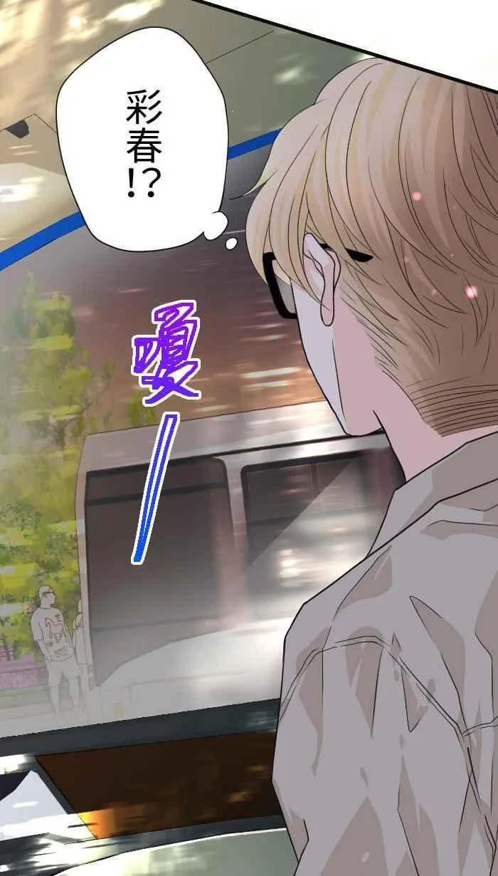 Episode 32 第53页