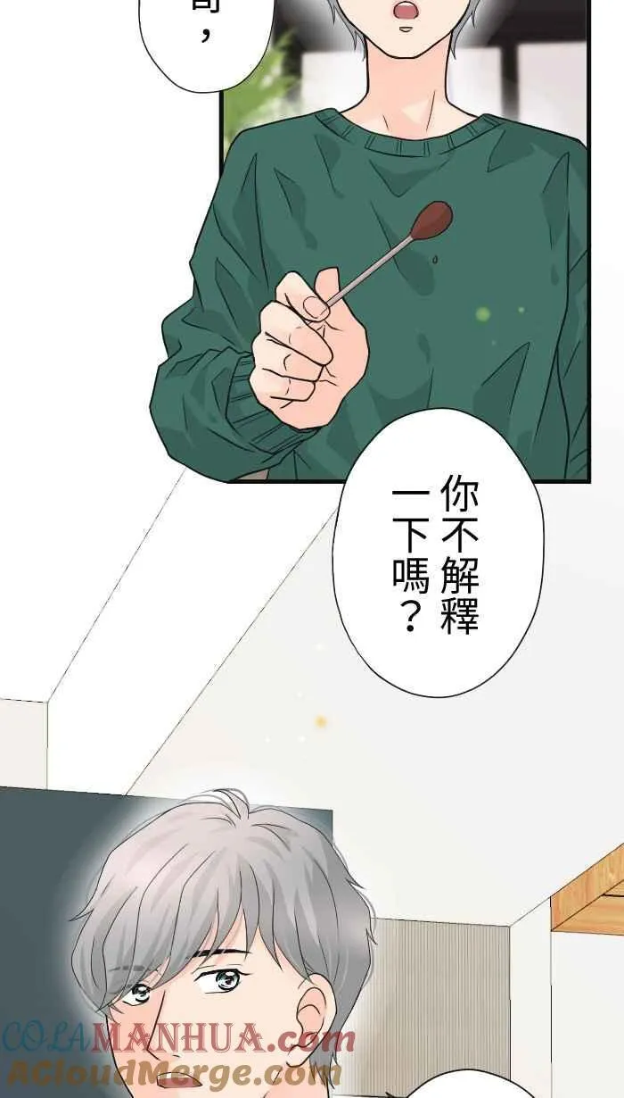 Episode 32 第61页