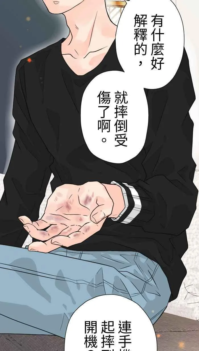 Episode 32 第62页
