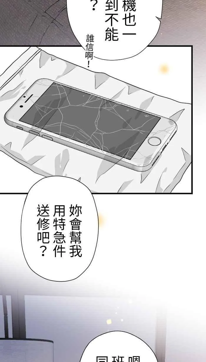 Episode 32 第63页