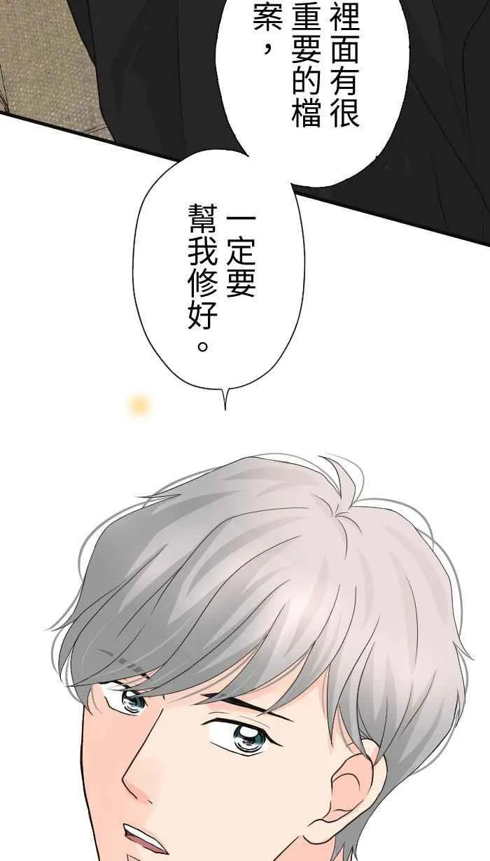 Episode 32 第65页