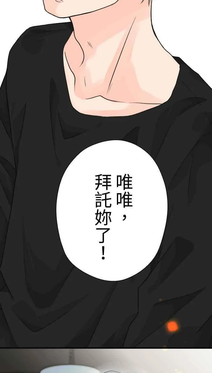 Episode 32 第66页