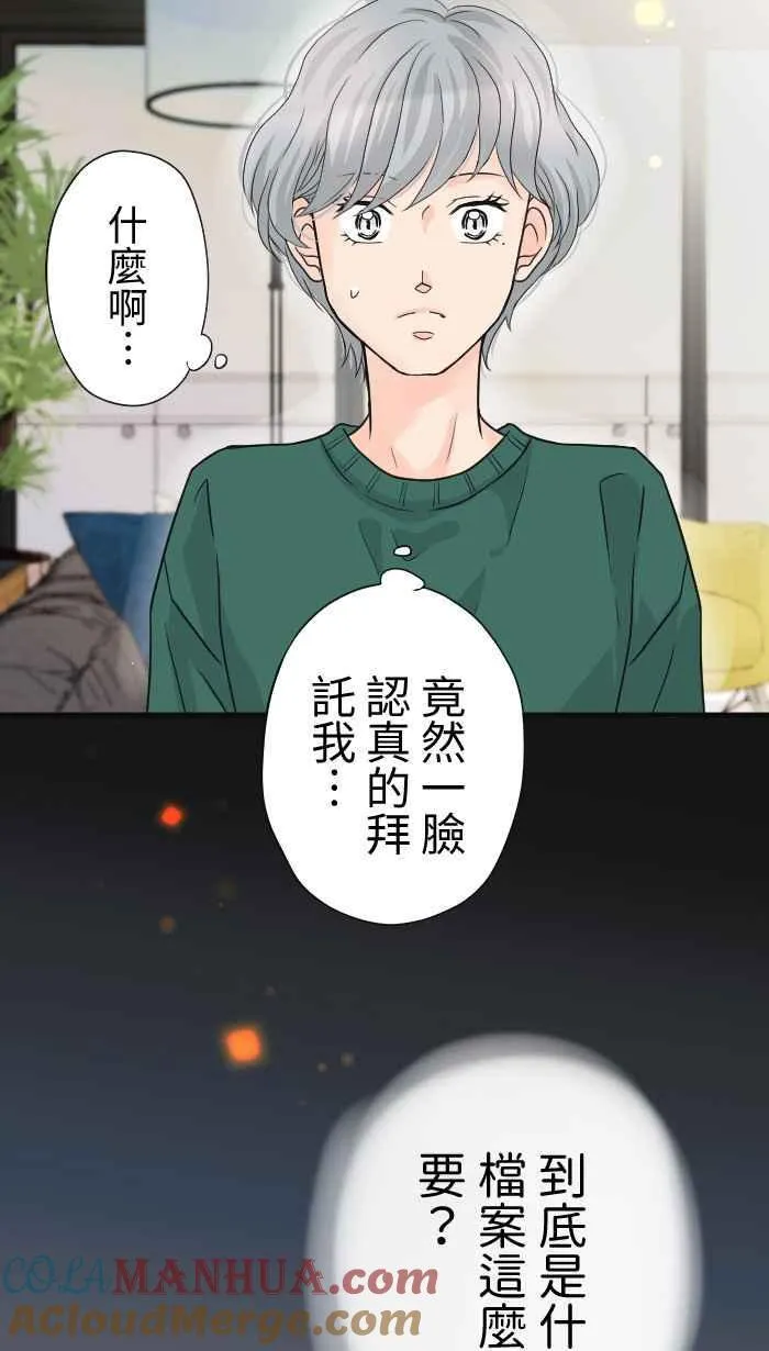 Episode 32 第67页