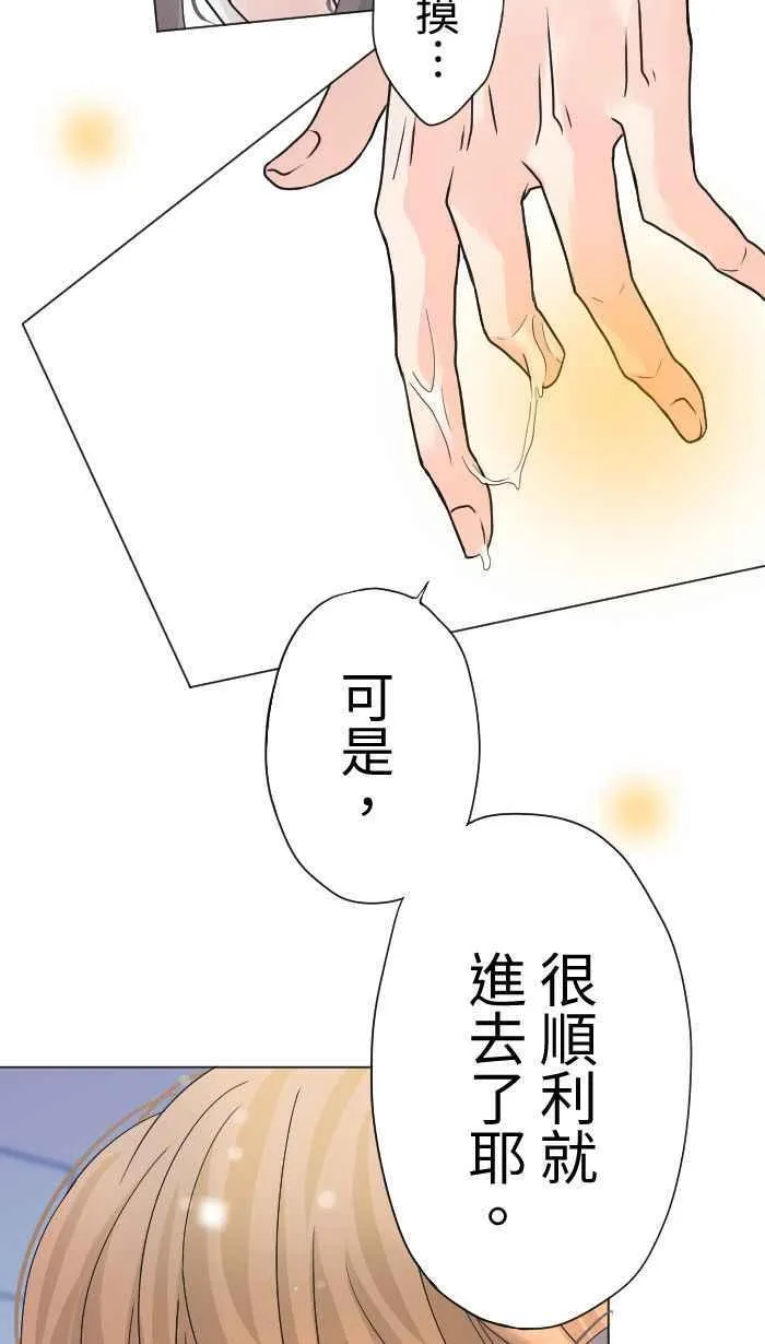 Episode 33 第8页