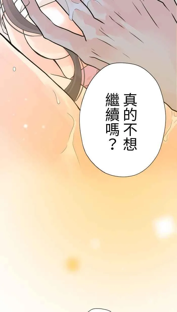 Episode 33 第14页