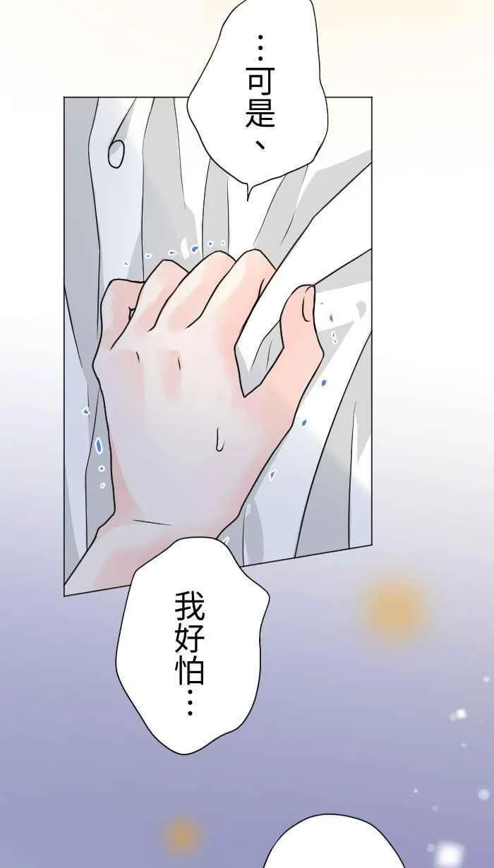 Episode 33 第15页