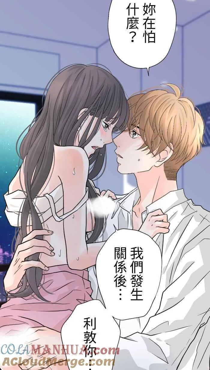 Episode 33 第16页