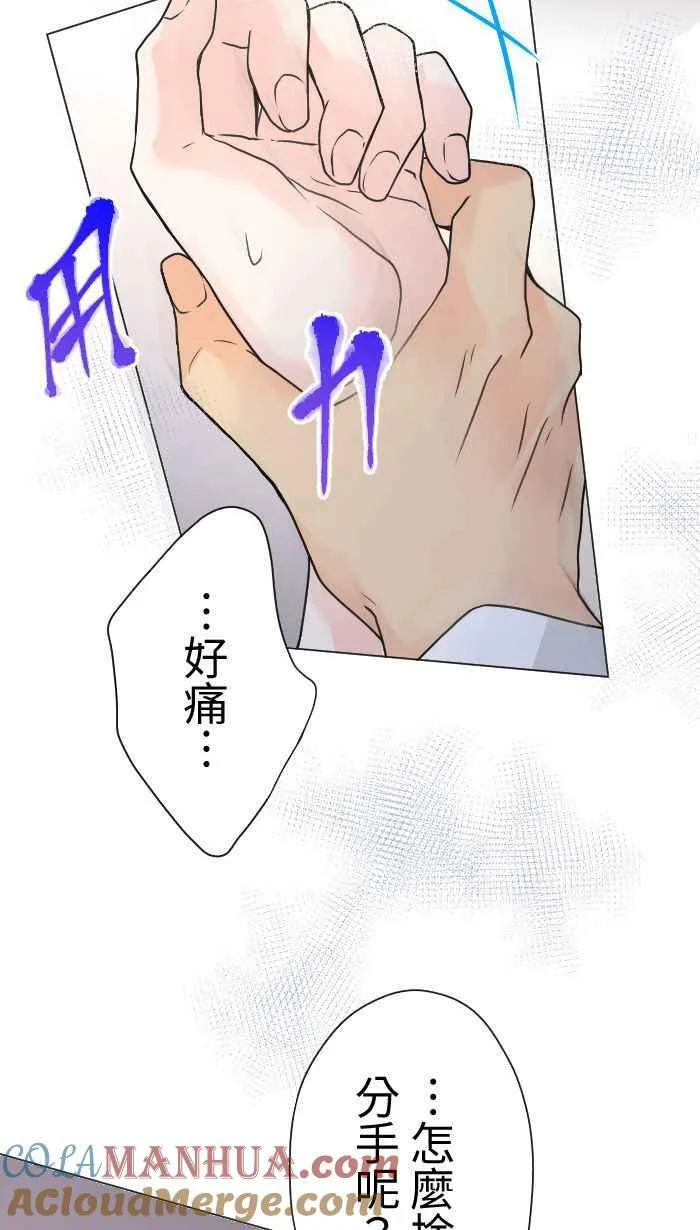 Episode 33 第22页