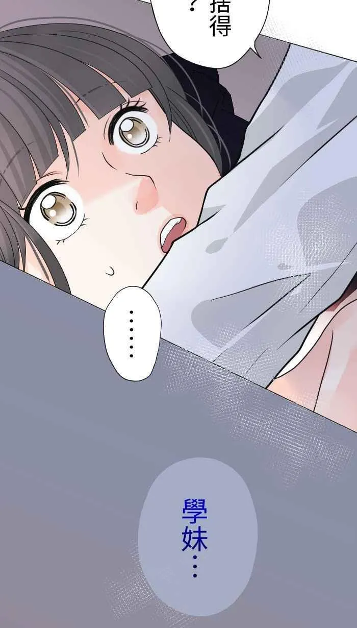 Episode 33 第23页