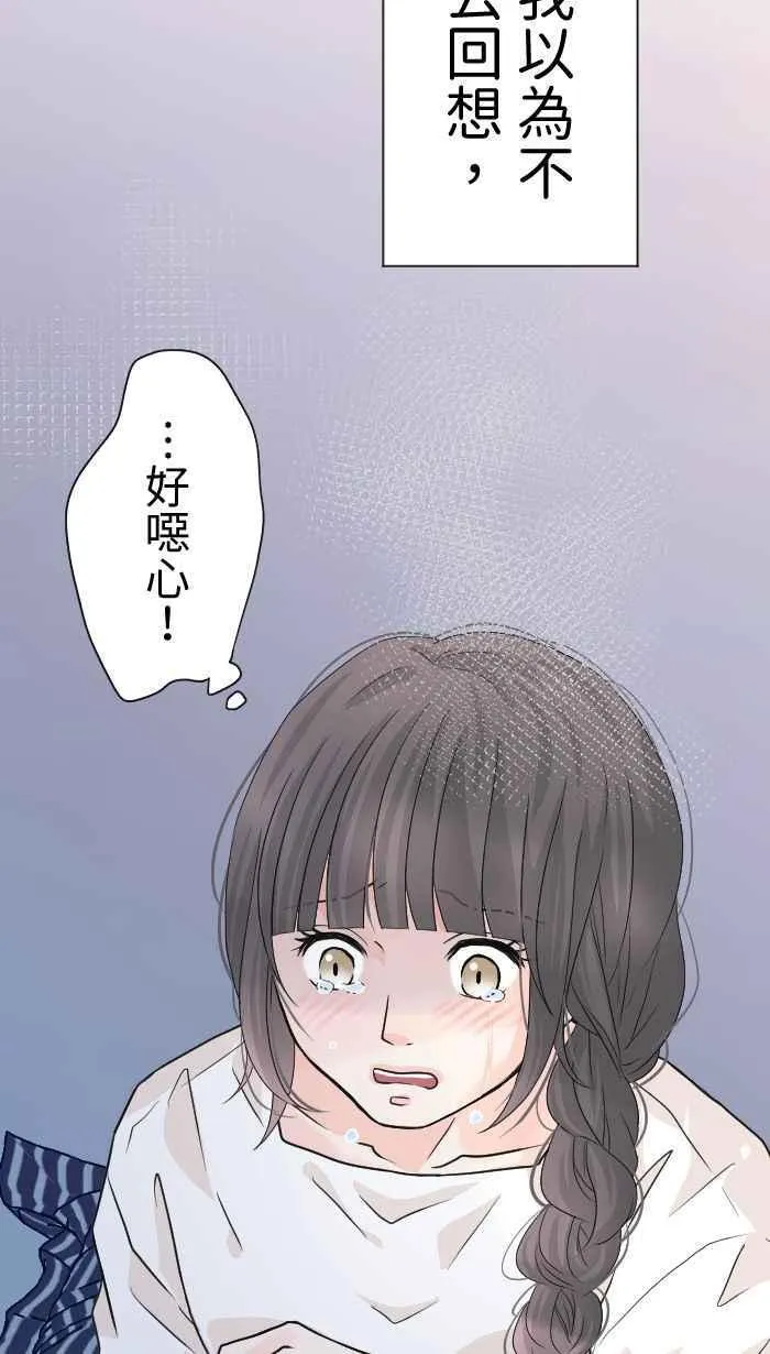 Episode 33 第30页