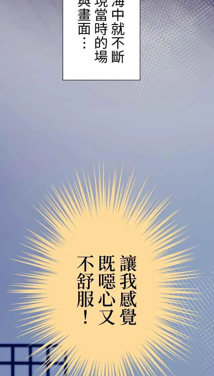 Episode 33 第35页
