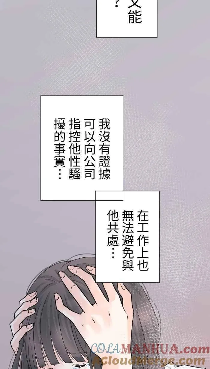 Episode 33 第37页