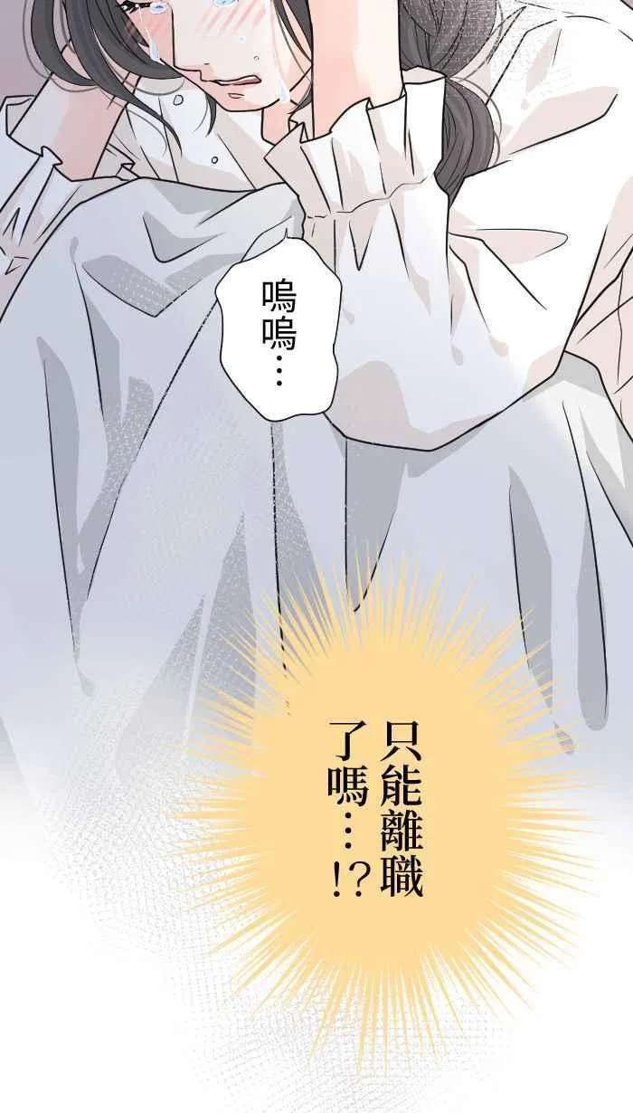 Episode 33 第38页