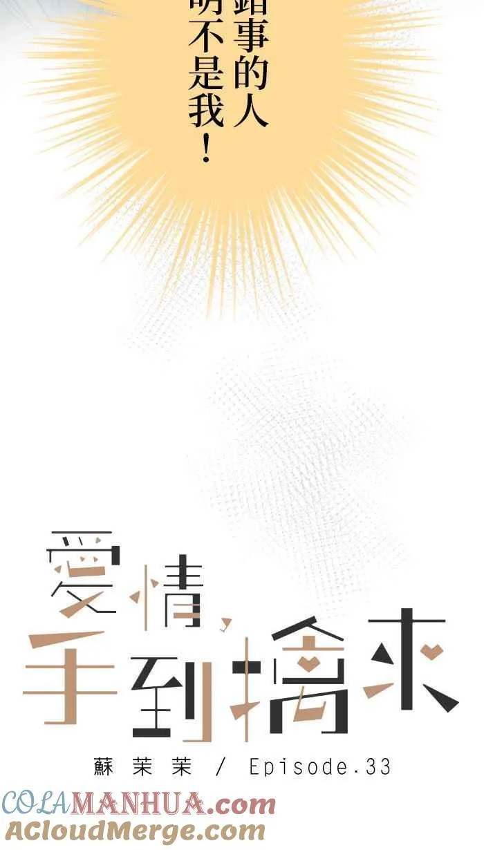 Episode 33 第40页