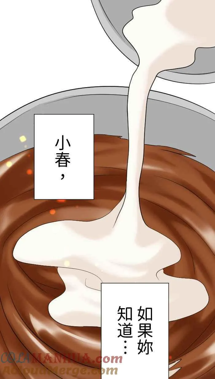 Episode 33 第43页