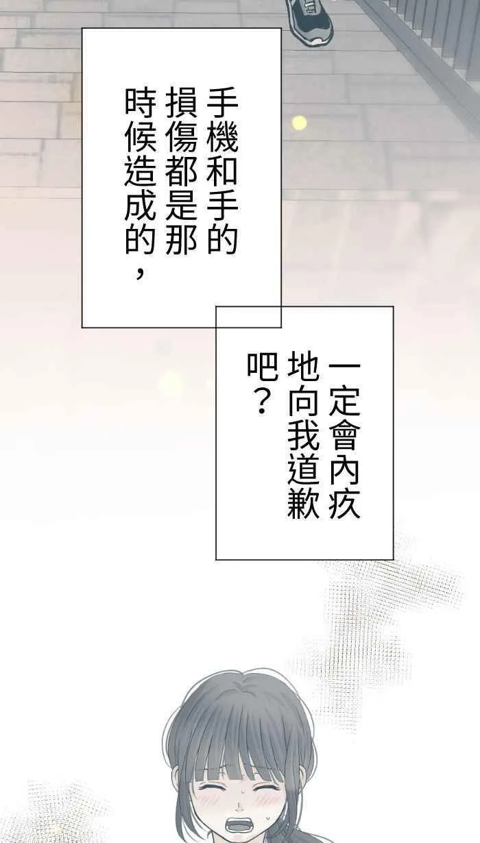 Episode 33 第45页