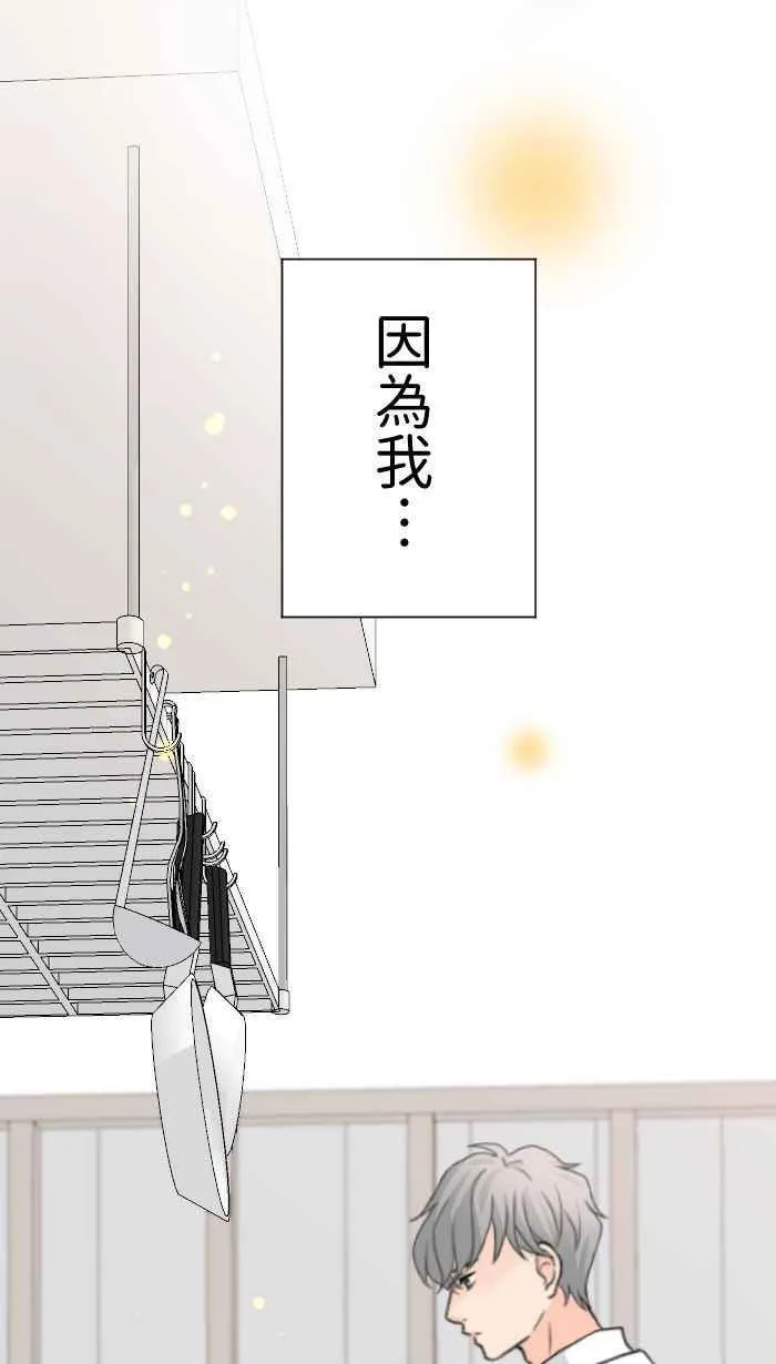 Episode 33 第50页