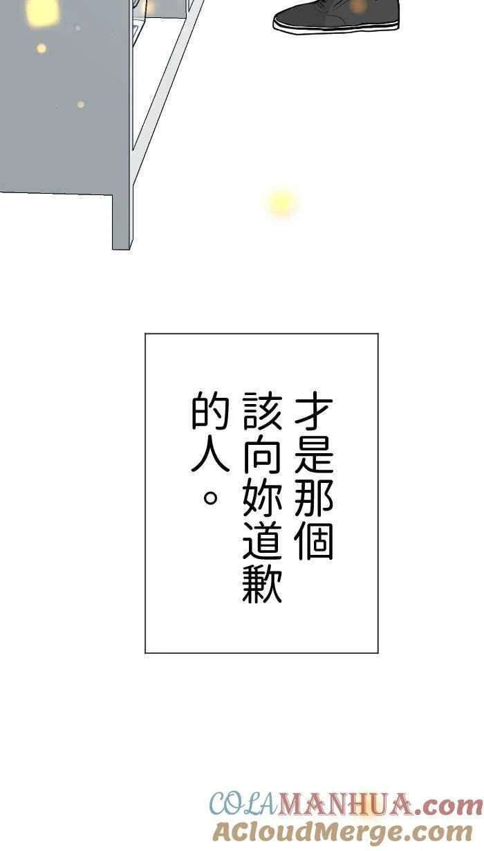 Episode 33 第52页