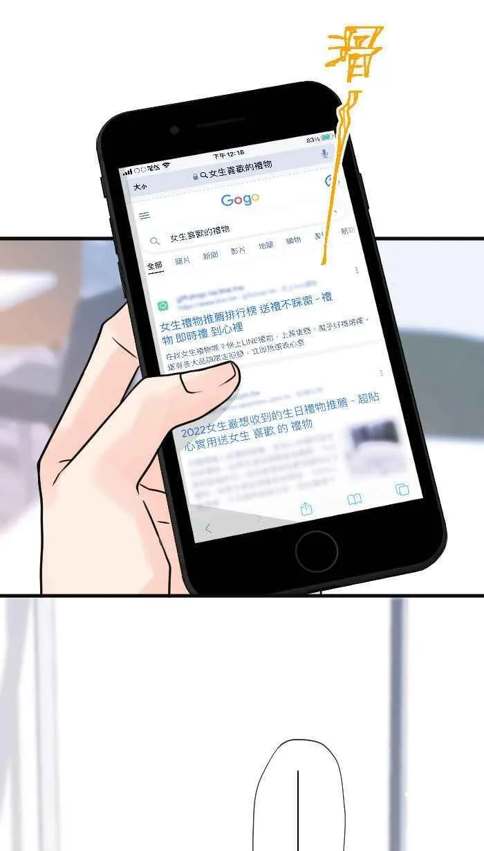 Episode 33 第54页