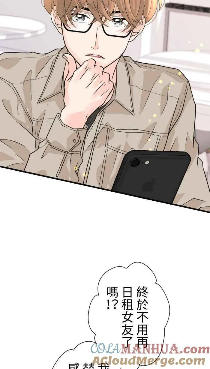 Episode 33 第58页
