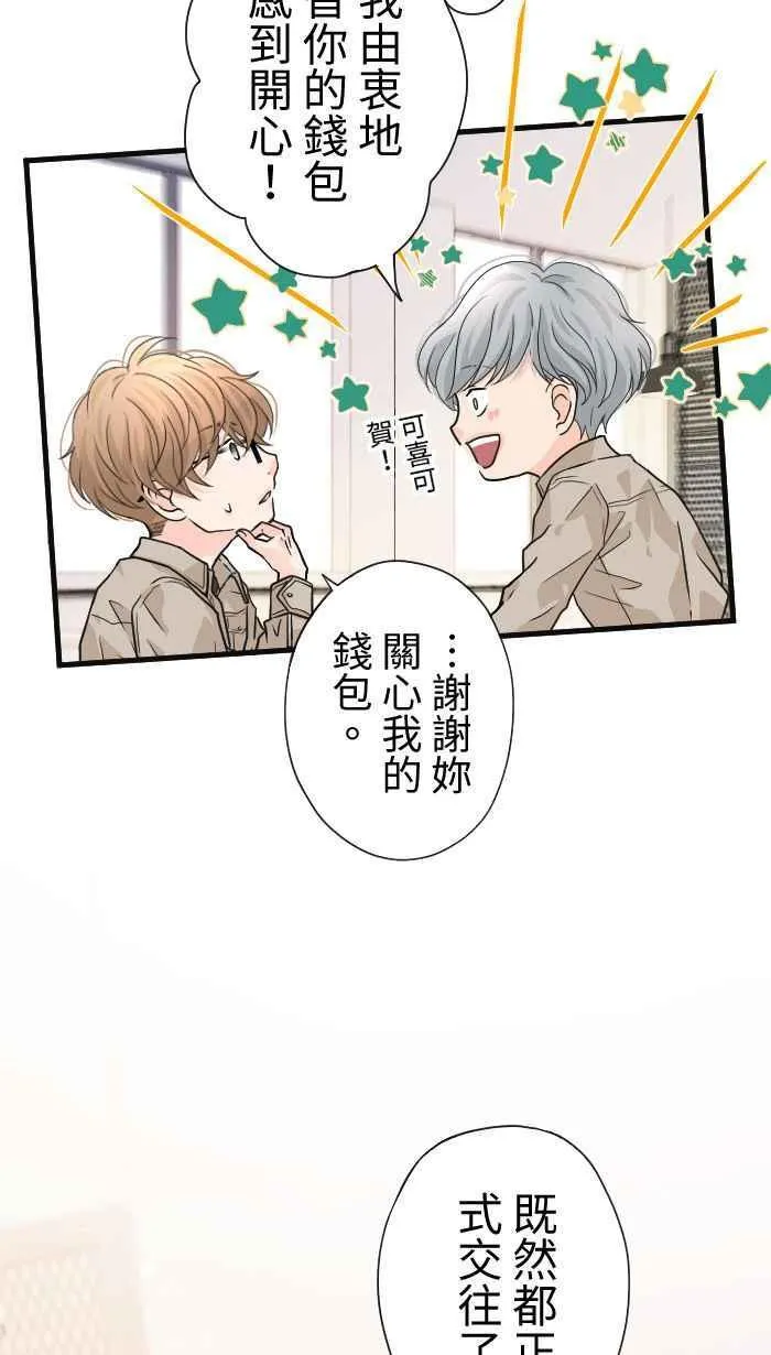 Episode 33 第59页