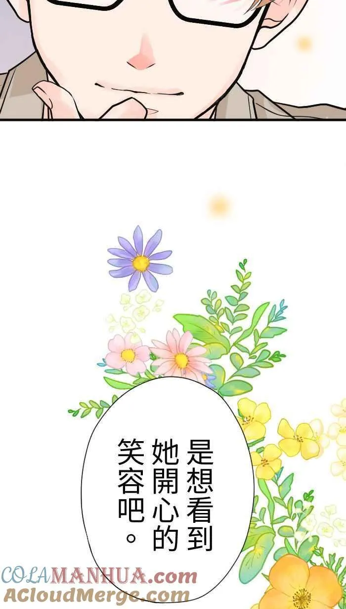 Episode 33 第64页