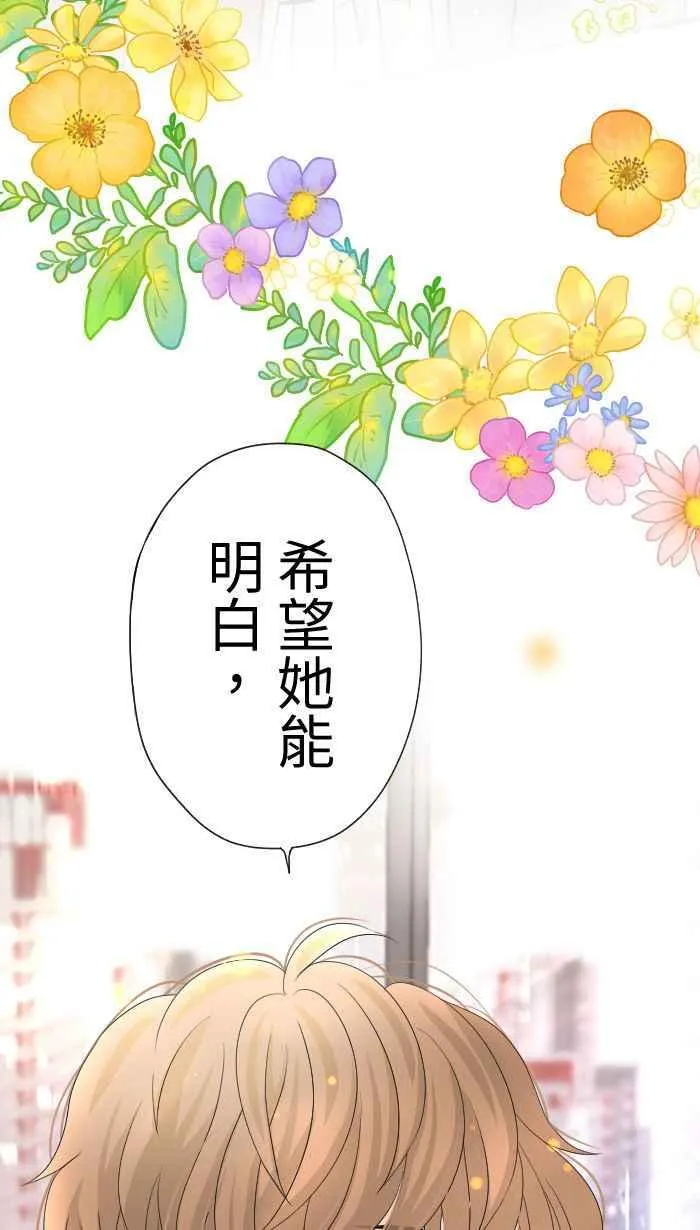 Episode 33 第66页