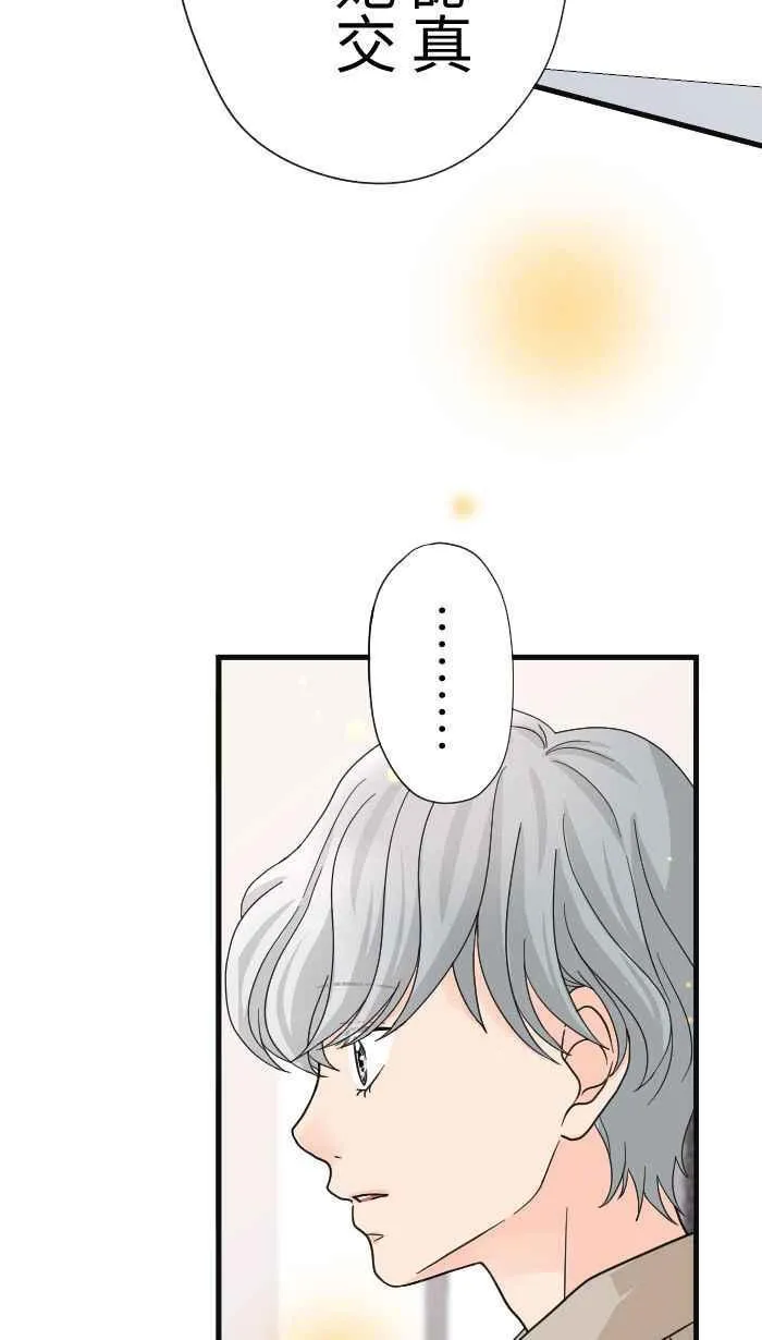 Episode 33 第68页