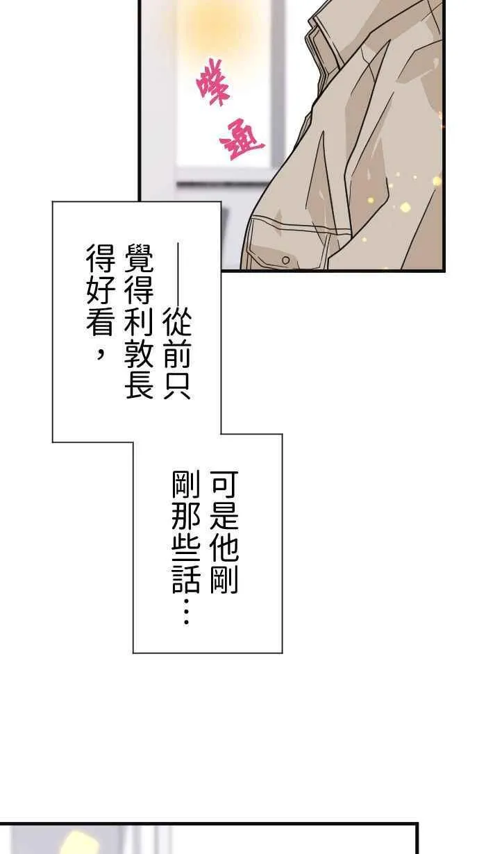 Episode 33 第69页