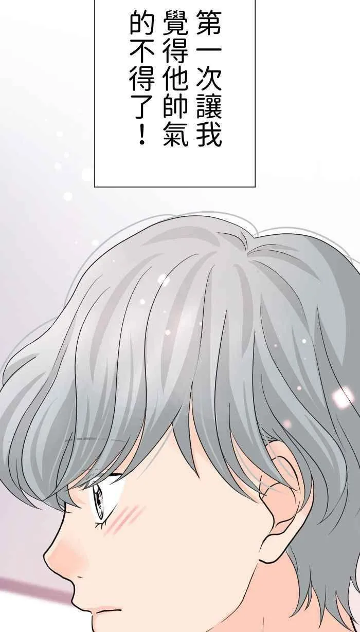 Episode 33 第71页