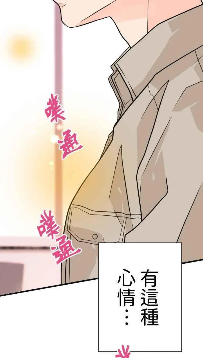 Episode 33 第72页