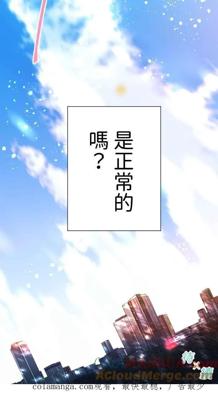 Episode 33 第76页