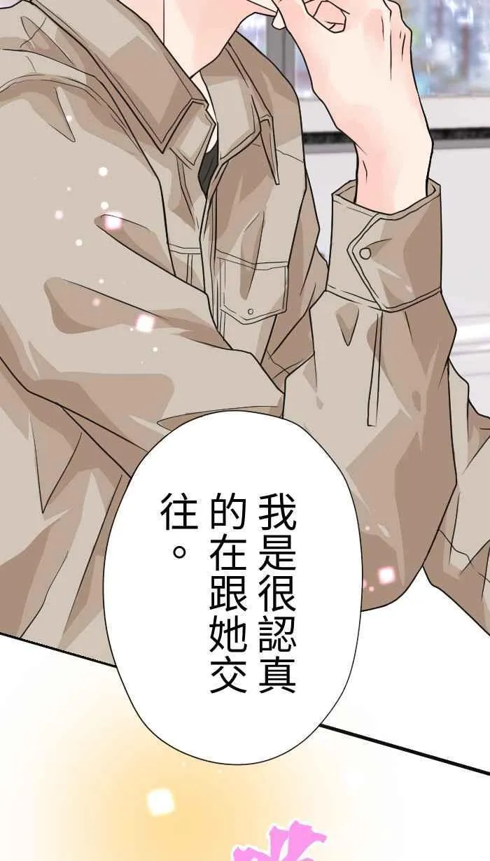 Episode 34 第2页