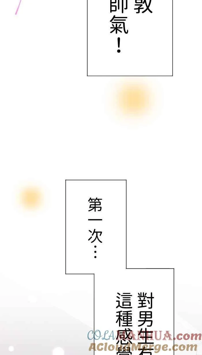Episode 34 第4页