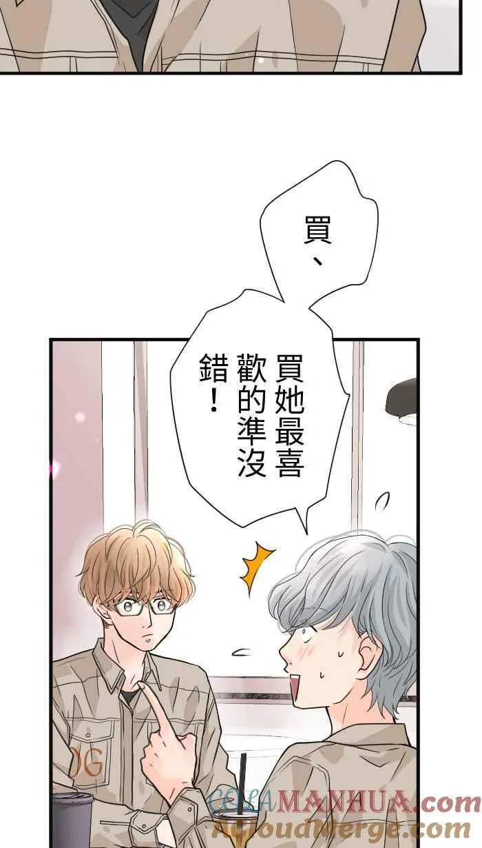 Episode 34 第7页