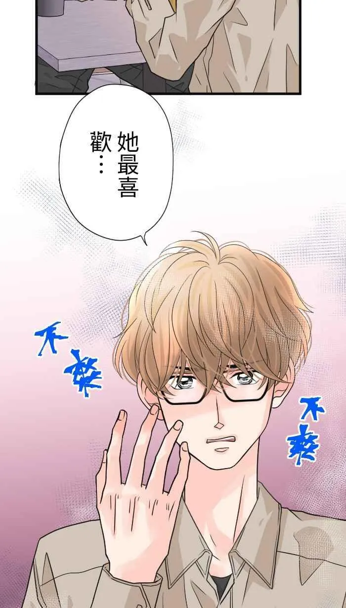 Episode 34 第8页