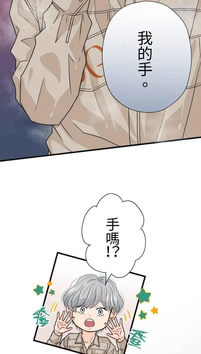 Episode 34 第9页