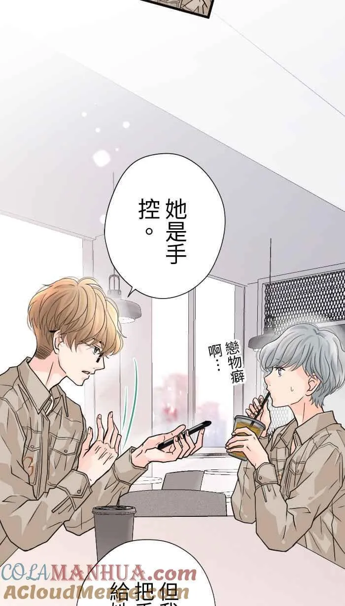 Episode 34 第10页