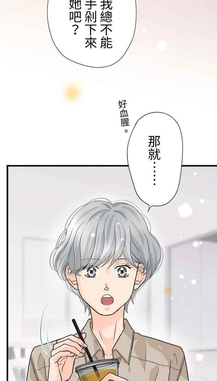 Episode 34 第11页