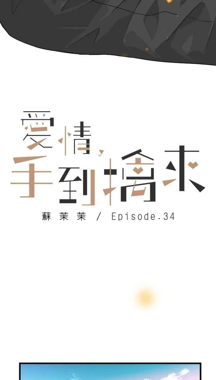 Episode 34 第14页