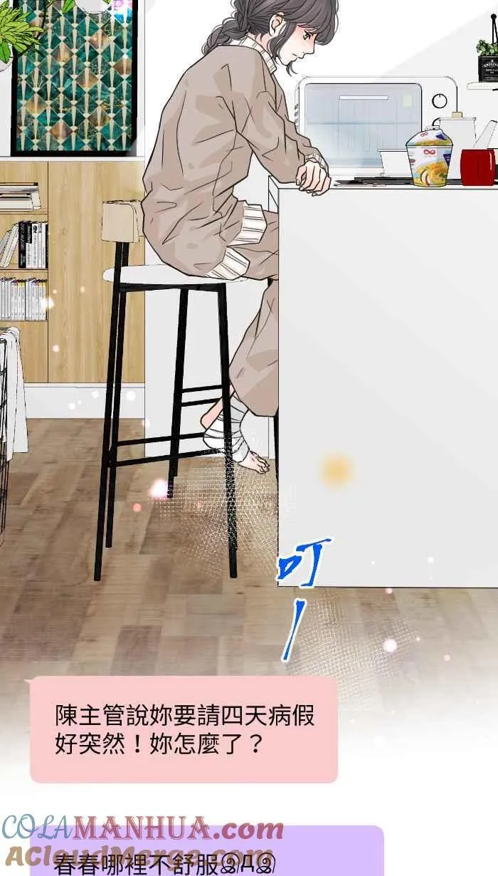 Episode 34 第16页
