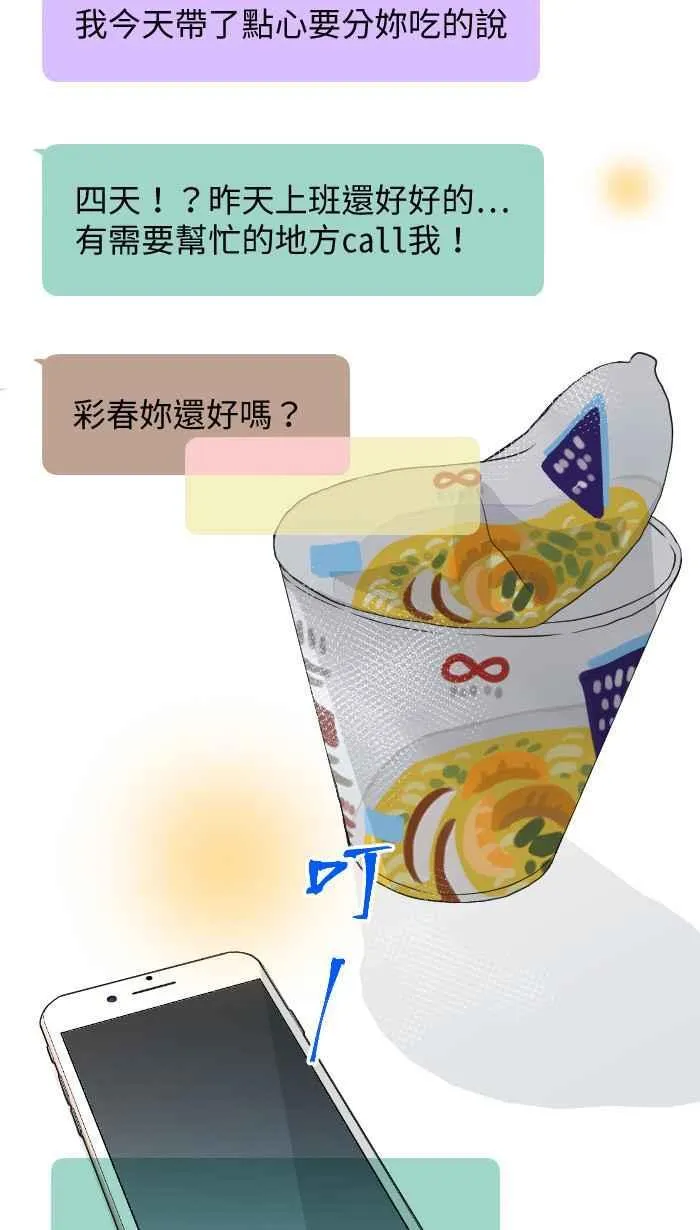 Episode 34 第17页
