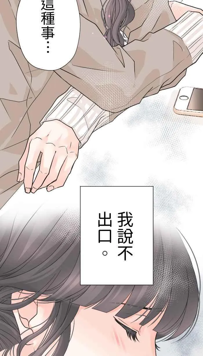 Episode 34 第20页