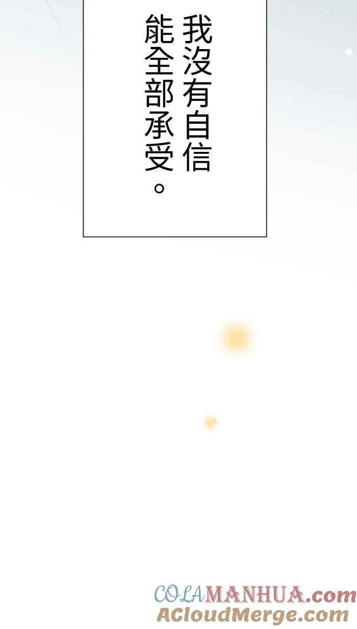 Episode 34 第28页