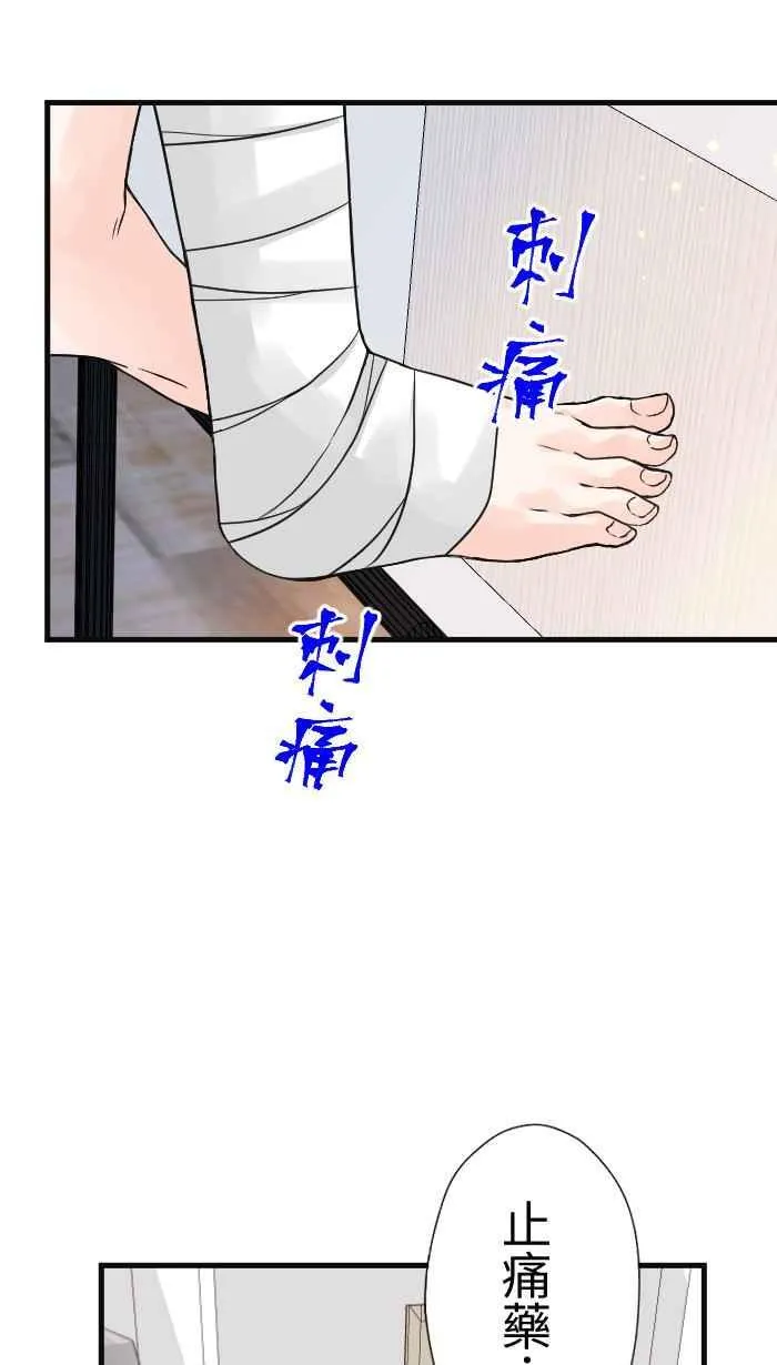 Episode 34 第29页