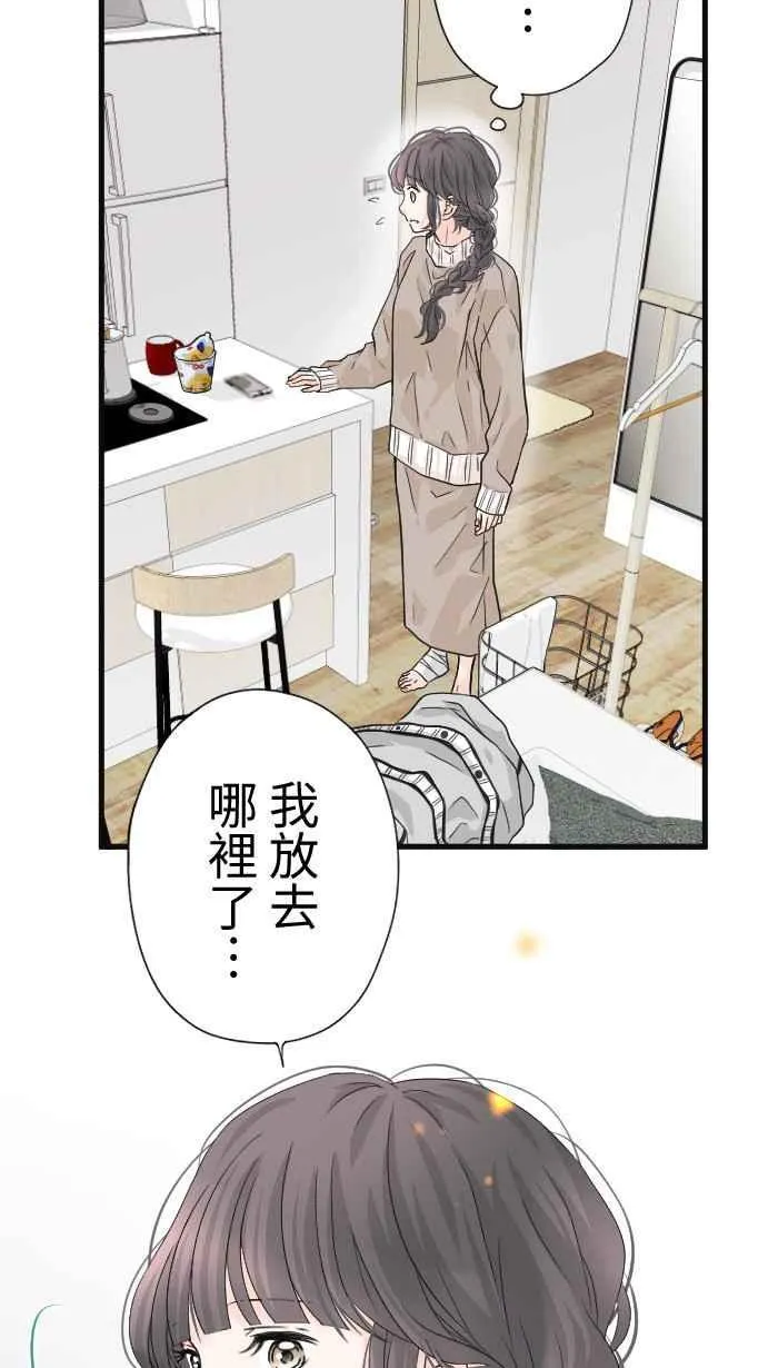 Episode 34 第30页
