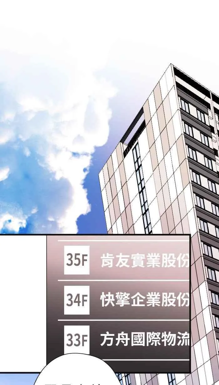 Episode 34 第39页