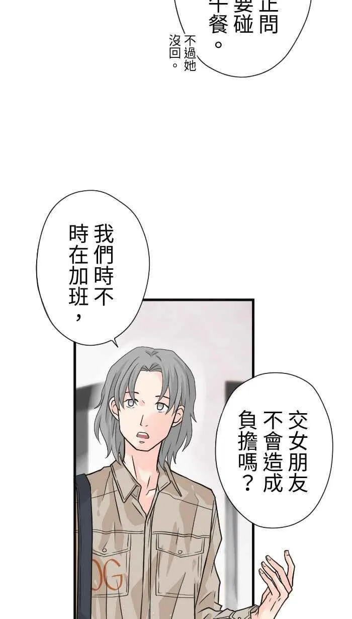 Episode 34 第41页