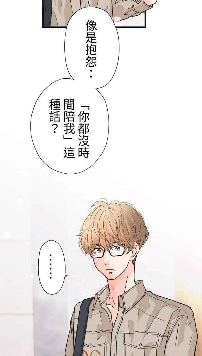 Episode 34 第42页