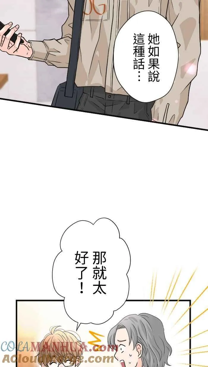 Episode 34 第43页